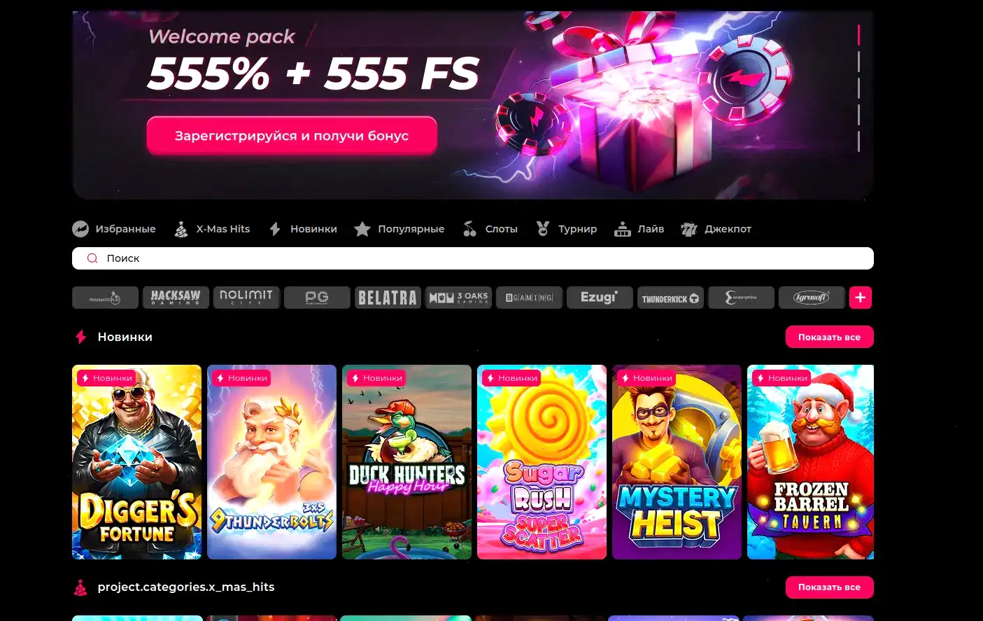 Интерфейс игрового зала Горилла казино с живыми дилерами